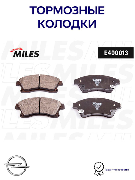 MILES Тормозные колодки Low Metallic передние