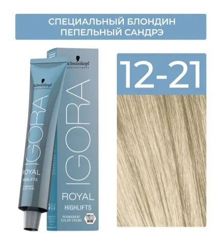 Краска IGORA ROYAL Highlights для окрашивания волос 12-21 (Специальный ...