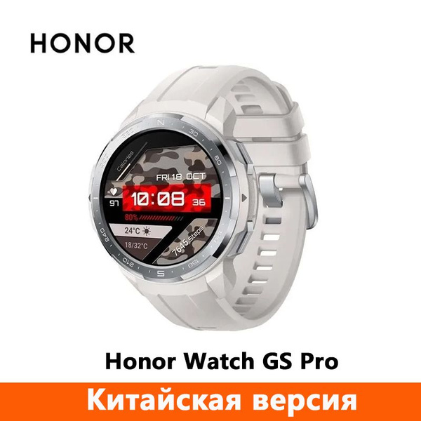 Купить смарт-часы Honor Watch GS Pro-1, экран 1.39" - купить по низким ...