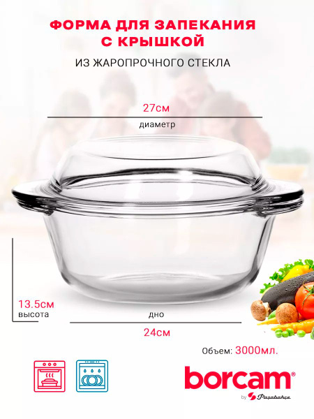 Стеклянная кастрюля с крышкой Borcam, жаропрочная 3 л - купить с ...