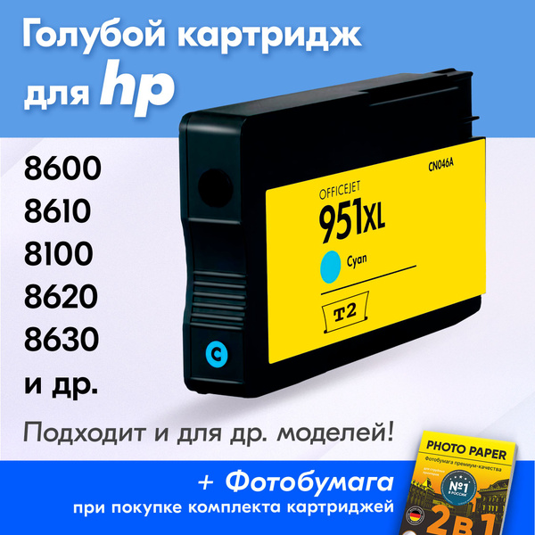 Расходник для печати T2 Картриджи для HP Officejet Pro 8600 242033619 ...