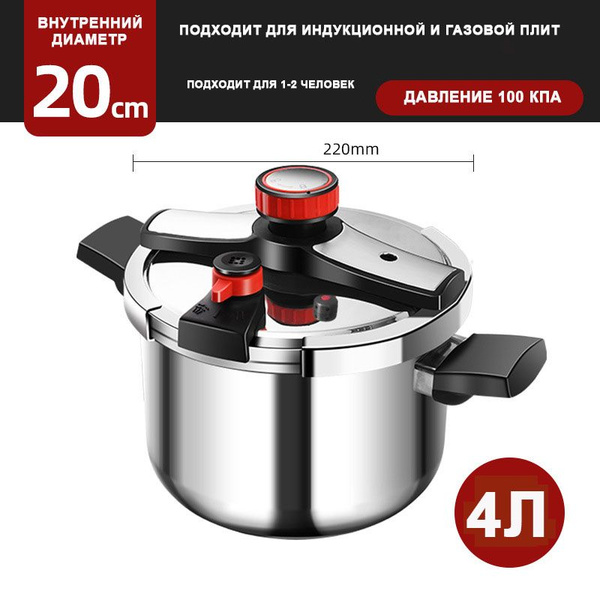 smile Скороварка, Нержавеющая сталь, 4 л - купить с доставкой по ...