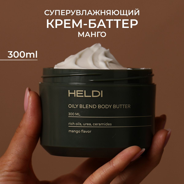 Крем для тела увлажняющий, крем баттер профессиональный, с ароматом ...