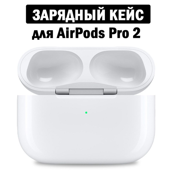 Зарядный кейс для беспроводных наушников AirPods Pro 2 поколения, 680 ...