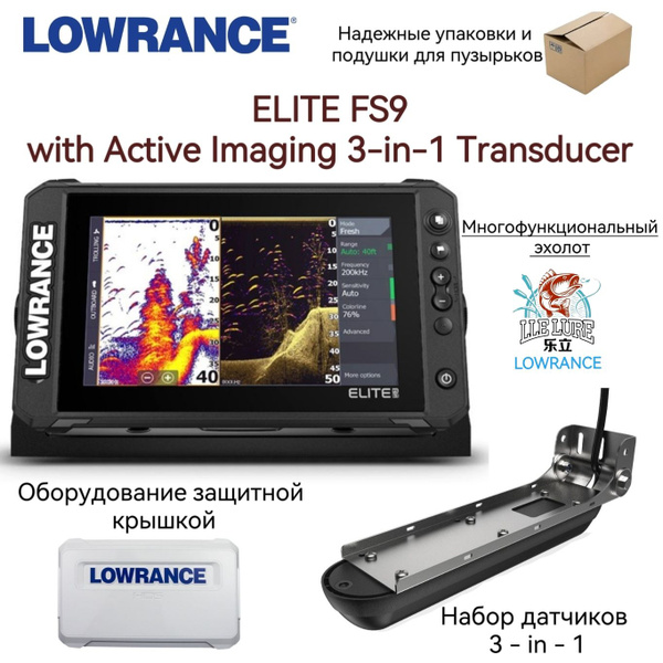 эхолот LOWRANCE ELITE FS9 with ActiveImaging AI 3-in-1 - купить с ...
