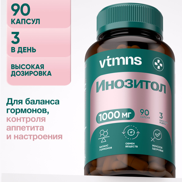 Инозитол 1000 мг / витамины для женщин vtmns , 90 капсул - купить с ...