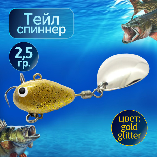 Тейл-спиннер Блесна UF-STUDIO SUPER HURRICANE Тейлспиннер - купить по ...