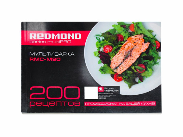 Книга рецептов мультиварки REDMOND RMC-M90 купить на OZON по низкой ...