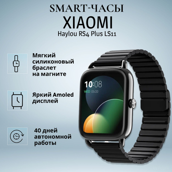 Xiaomi Haylou Rs4 Plus Global Умные смарт часы , смарт часы мужские и ...