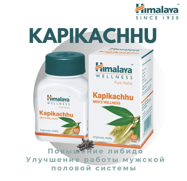 Порошок растений Капикачху (Kapikachhu) Himalaya/ 60 таблеток - купить ...