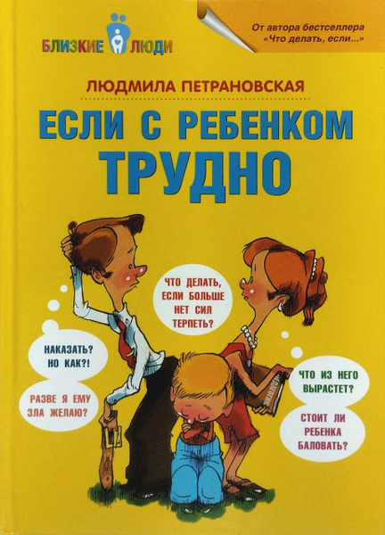Л в петрановская. Теория привязанности петрановская. Травма поколений петрановская. Петрановская травма. Петрановская травма.