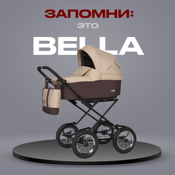 Коляска детская универсальная Riko Basic Bella Classic 2 в 1 07 ...