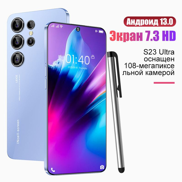Смартфон S23 Ultra K16 - купить по выгодной цене в интернет-магазине ...