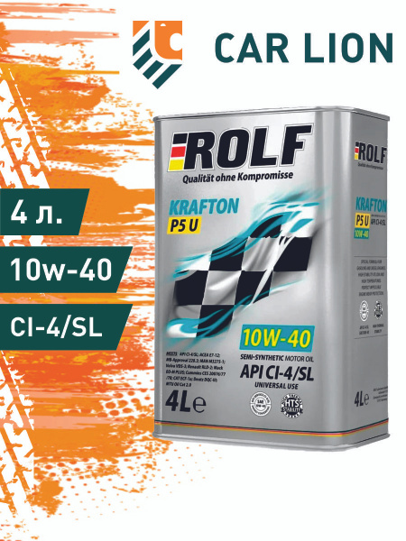 Масло моторное ROLF KRAFTON P5 U 10W-40 Полусинтетическое - купить в ...