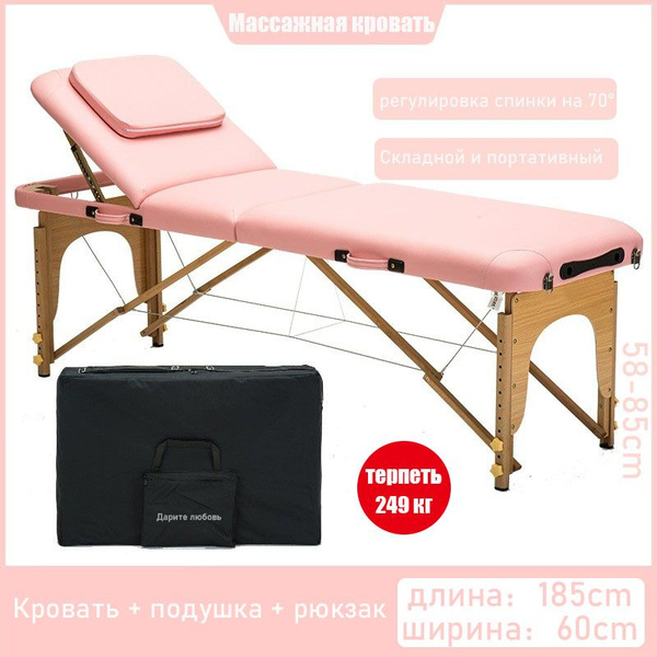 Профессиональная легкая переносная массажная кровать, регулируемая по ...