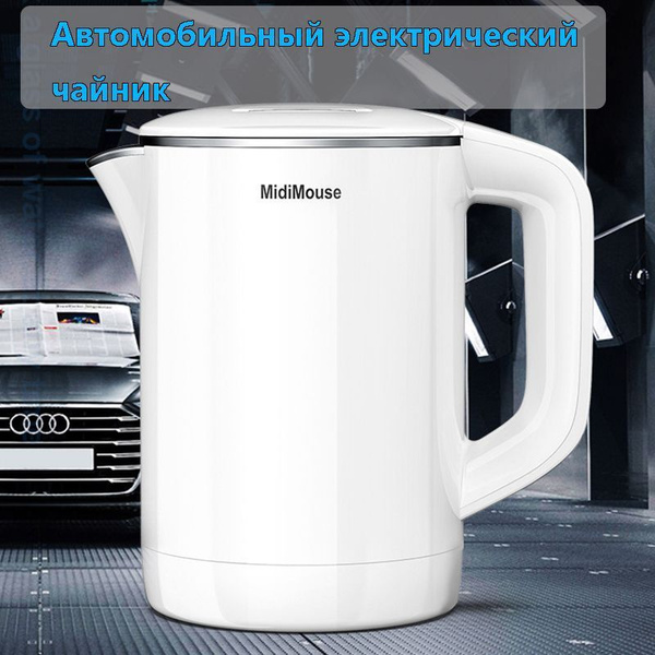 Чайник автомобильный - купить с доставкой по выгодным ценам в интернет ...