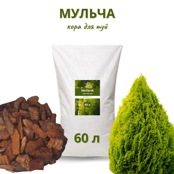Грунт для туи 60 л, мульча для сада - купить по низкой цене в интернет ...