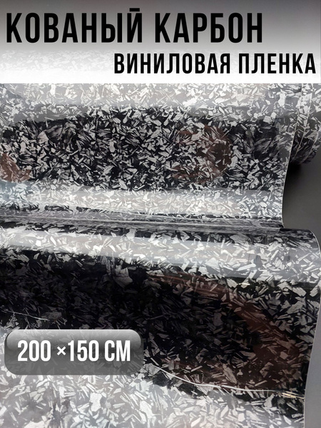 Пленка виниловая 2 мх150 см - купить с доставкой по выгодным ценам в ...