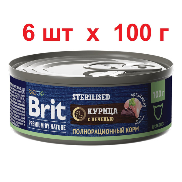 Brit Premium by Nature - 100г х 6 шт - консервы с курицей и печенью для ...