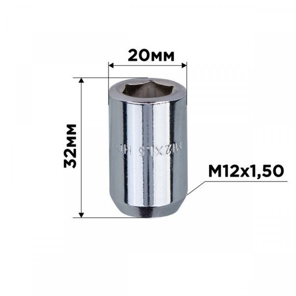 Гайка колеса M12*1,5*32 Хром Конус, с внутренним шестигранником 12мм ...
