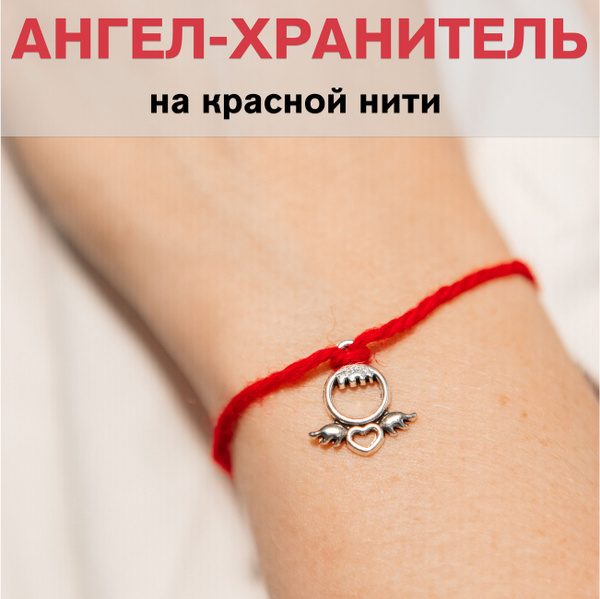 Красная нить из Иерусалима - купить с доставкой по выгодным ценам в ...