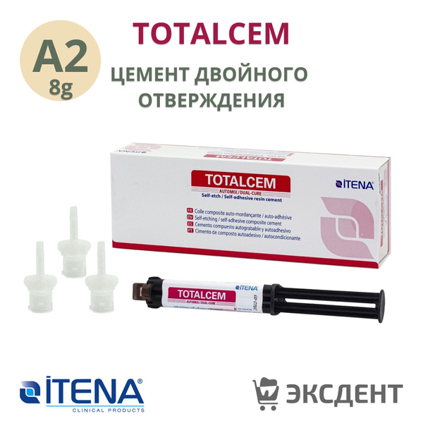 ITENA Цемент стоматологический, Монокомпонентная - купить с доставкой ...