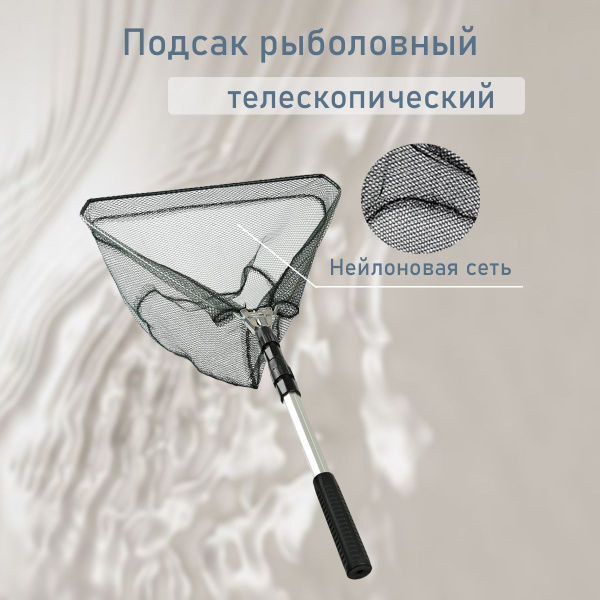 Подсак для рыбалки телескопический, подсачник складной, сачок купить на ...