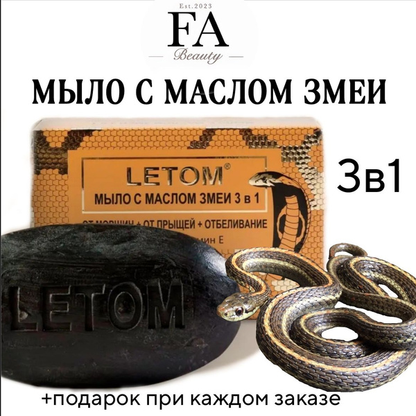 Мыло для лица купить на OZON по низкой цене (1270268588)