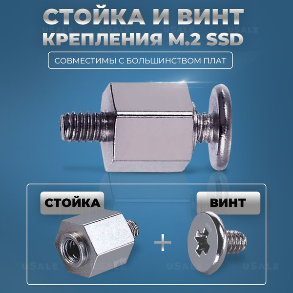M.2 SSD Стойка с винтом для крепления / М.2 Креплеж - купить с ...