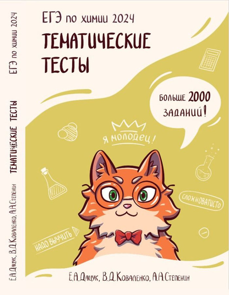 Степенин биология тесты егэ