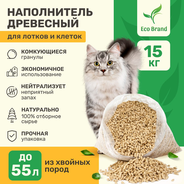 Наполнитель для кошачьего туалета древесный 15 кг хвойный, для кошек и ...
