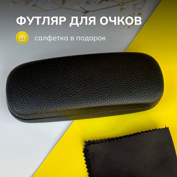Футляр для очков женский мужской кожаный жесткий на магните, черный ...
