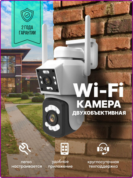 Камера видеонаблюдения Цифроника WC4-double 1920×1080 - купить по ...