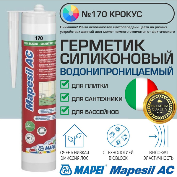 Силиконовый Герметик Mapei, Для дверей, бирюзовый - купить по низким ...