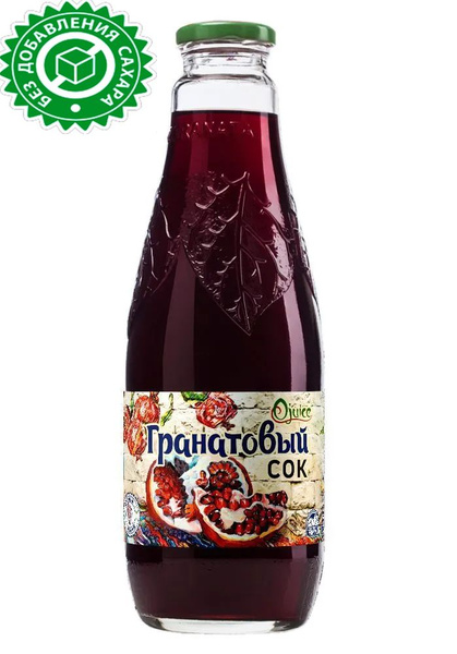 Гранатовый сок прямого отжима Ojuice 1 литр. Азербайджан - купить с ...