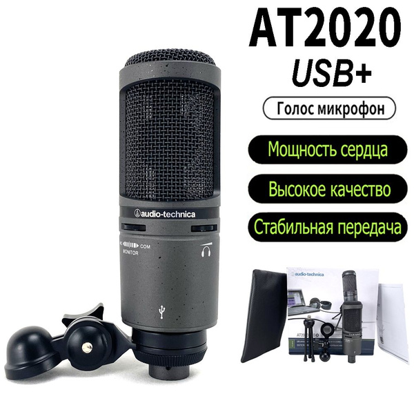 Микрофон для подкастов Audio-Technica AT2020USB-2 - купить по выгодной ...