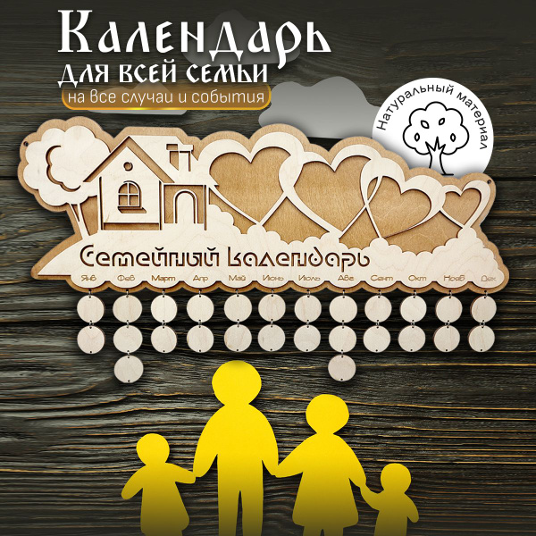 Семейный календарь купить на OZON по низкой цене (1730885411)