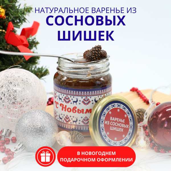 Варенье Тайника "Сосновые шишки в сосновом сиропе" натуральное, 300 ...
