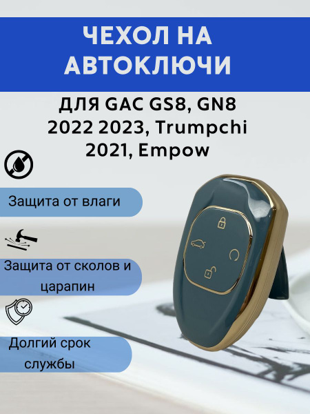 Чехол для автомобильного брелка - купить с доставкой по выгодным ценам в интерне