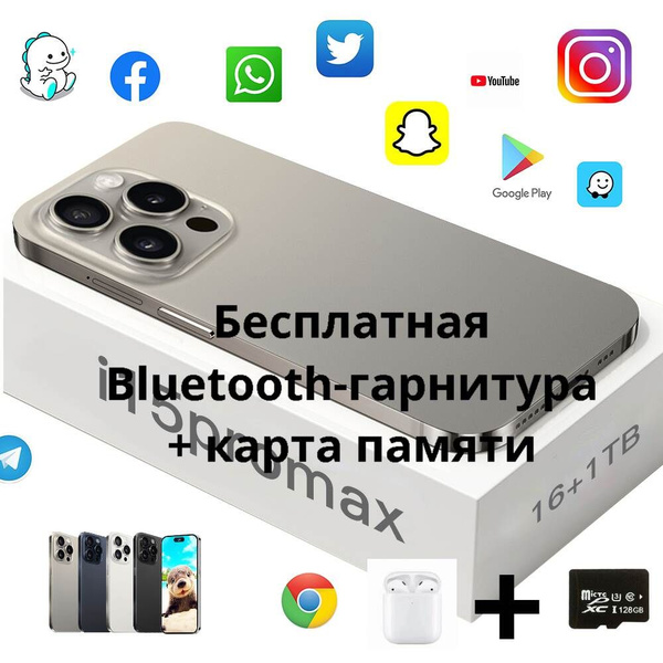 Смартфон 2023 Новый Explosion, i15promax, с функцией распознавания лиц ...