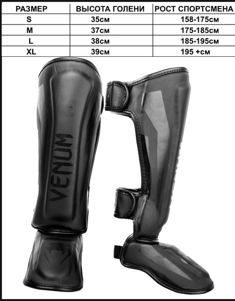Щитки для голени и стопы Venum Elite Neo Black - купить с доставкой по ...