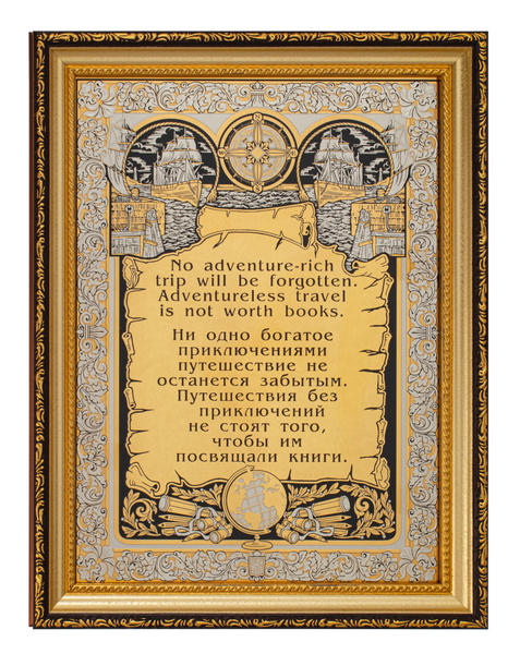 Панно Златоустовский оружейный завод "Подарок Путешественнику" 0З ...