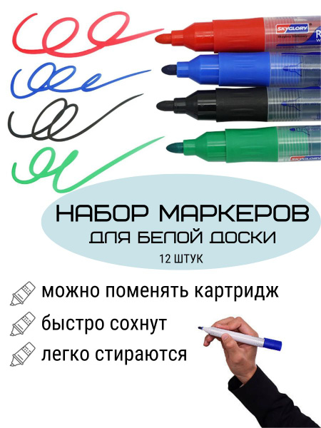 набор маркеров для доски 12 штук/водный маркер Whiteboard - купить с ...