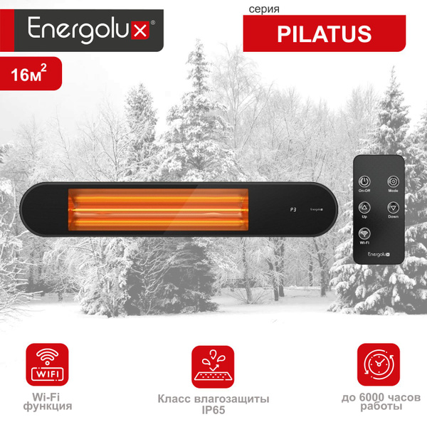 Обогреватель Energolux EIHSGf2005P1BO купить по выгодной цене в ...