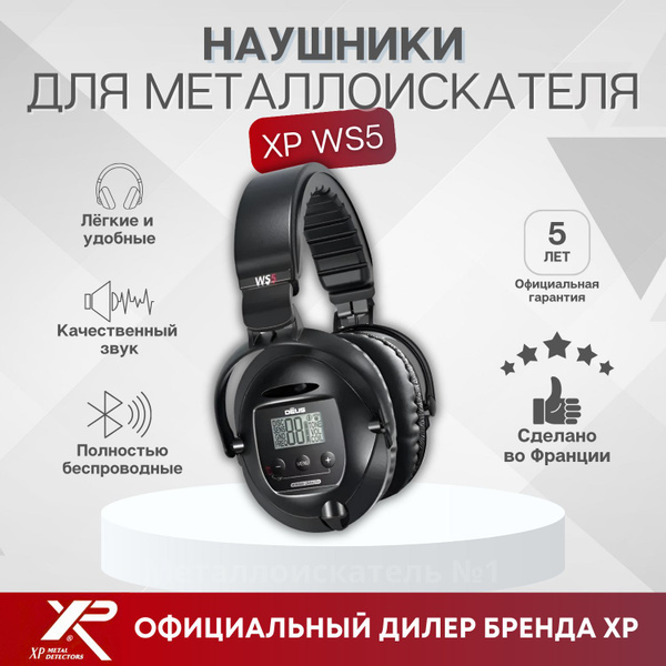 XP Наушники для металлоискателя - купить с доставкой по выгодным ценам ...