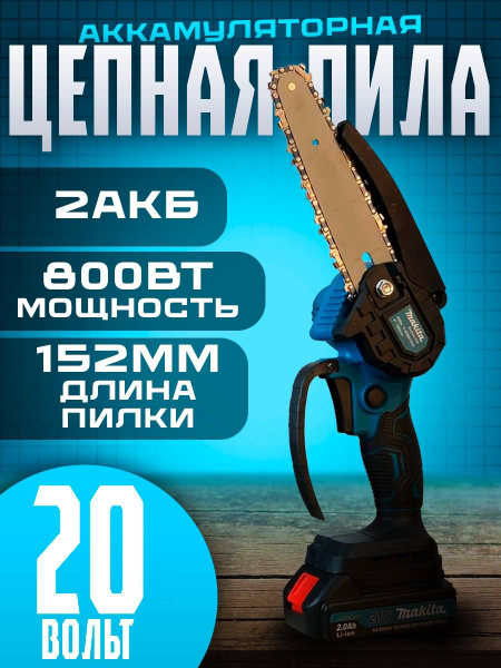 Сучкорез Makita MK-SZ_голубой_чер - купить по выгодным ценам в интернет ...