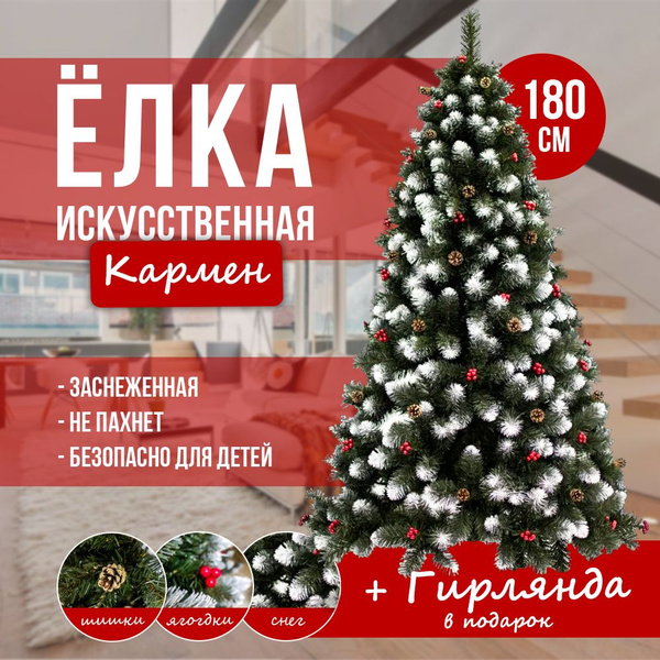 Искуственная Елка искусственная Напольная Elki Lux Елки_2024мск 180 см ...