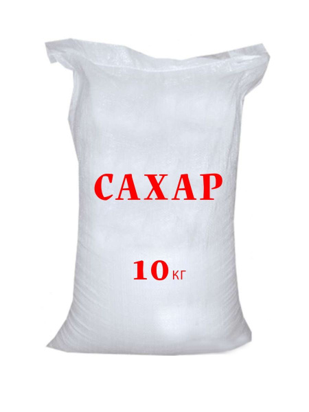 Сахарный песок 10 кг Озон