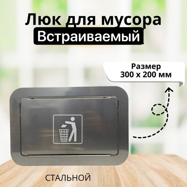 Крышка для мусорного контейнера, 1 шт, хром купить по доступной цене с ...