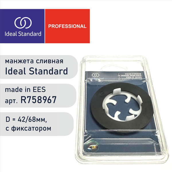 Манжета для сливного механизма IDEAL STANDARD R758967 в блистере ...